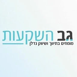 הלוגו של גב השקעות - נכסים למכירה בחוף הכרמל