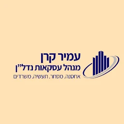 הלוגו של קרן נדל״ן מסחרי