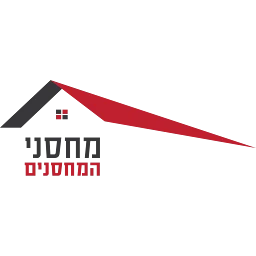 הלוגו של מחסני המחסנים ישראל