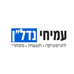 הלוגו של עמיחי נדל"ן מסחרי - מכירה והשכרה של נכסים מסחריים