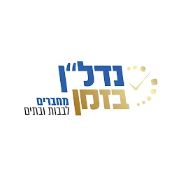 הלוגו של תיווך בדרום - נדל״ן בזמן
