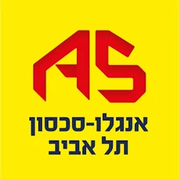 הלוגו של אנגלו סכסון תל אביב חטיבה מסחרית