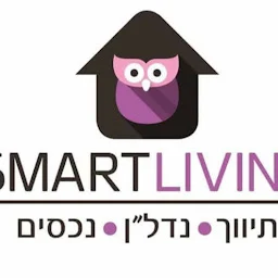 הלוגו של Smart Living תיווך נדל״ן מסחרי בכפר יונה נתניה והשרון מכירה/השכרה חנויות משרדים מחסנים מגרשים לתעשייה לוגיסטיקה מסחר וחקלאות
